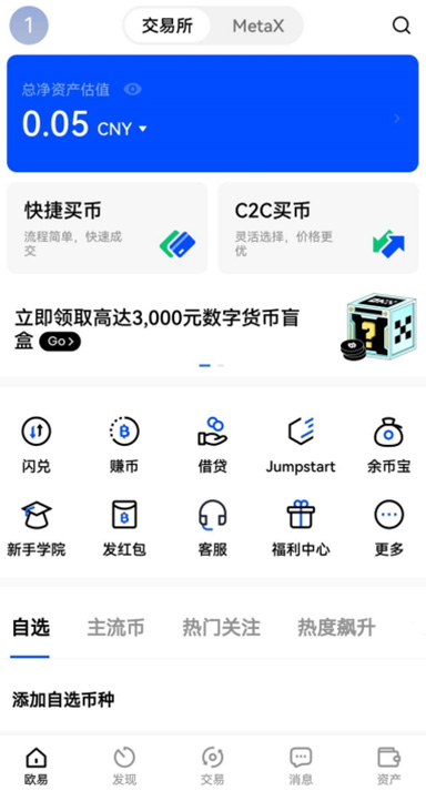 指纹验证